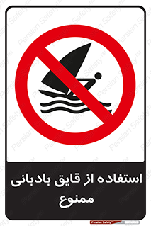 Sailing , boat , بادبان , شناور , 