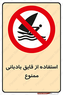 Sailing , boat , بادبان , شناور , 