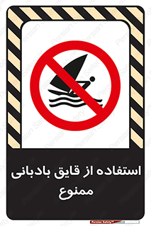 Sailing , boat , بادبان , شناور , 