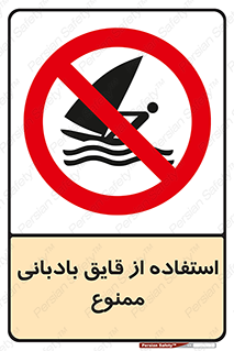 Sailing , boat , بادبان , شناور , 