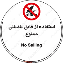 Sailing , boat , بادبان , شناور , 