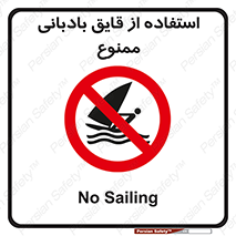 Sailing , boat , بادبان , شناور , 