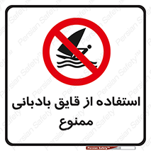 Sailing , boat , بادبان , شناور , 
