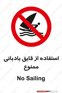 Sailing , boat , بادبان , شناور , 