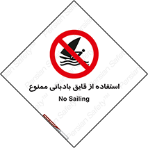 Sailing , boat , بادبان , شناور , 