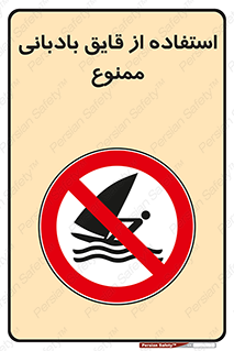 Sailing , boat , بادبان , شناور , 