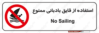 Sailing , boat , بادبان , شناور , 