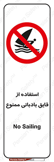 Sailing , boat , بادبان , شناور , 