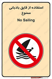 Sailing , boat , بادبان , شناور , 