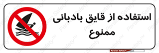 Sailing , boat , بادبان , شناور , 