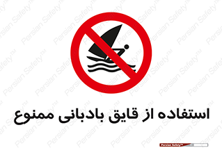Sailing , boat , بادبان , شناور , 