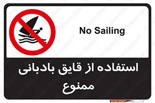 Sailing , boat , بادبان , شناور , 
