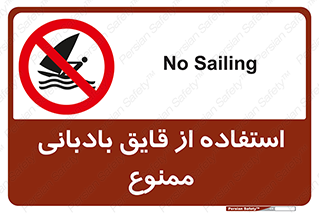 Sailing , boat , بادبان , شناور , 