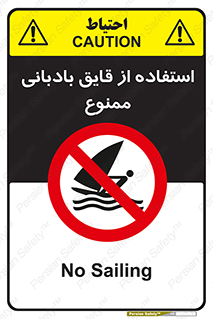 Sailing , boat , بادبان , شناور , 