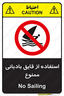 Sailing , boat , بادبان , شناور , 