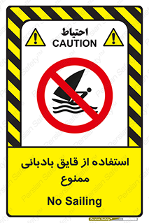 Sailing , boat , بادبان , شناور , 