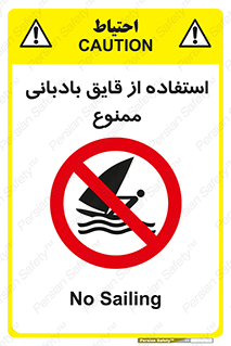 Sailing , boat , بادبان , شناور , 