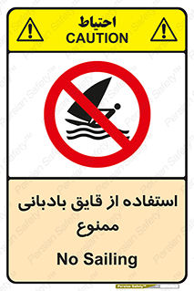 Sailing , boat , بادبان , شناور , 