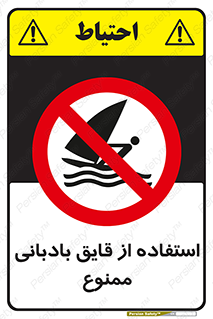 Sailing , boat , بادبان , شناور , 