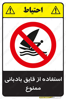 Sailing , boat , بادبان , شناور , 