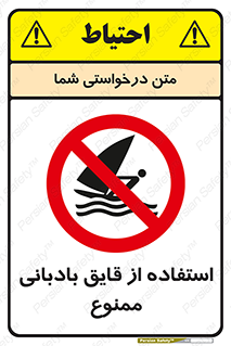 Sailing , boat , بادبان , شناور , 