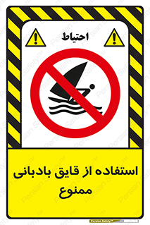 Sailing , boat , بادبان , شناور , 
