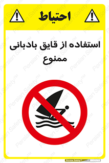 Sailing , boat , بادبان , شناور , 