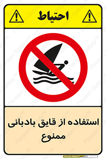 Sailing , boat , بادبان , شناور , 