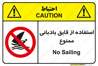 Sailing , boat , بادبان , شناور , 