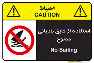 Sailing , boat , بادبان , شناور , 