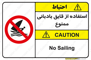 Sailing , boat , بادبان , شناور , 