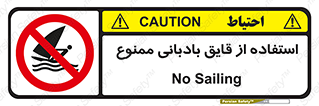 Sailing , boat , بادبان , شناور , 