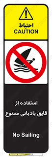 Sailing , boat , بادبان , شناور , 