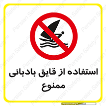 Sailing , boat , بادبان , شناور , 