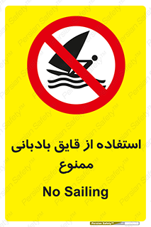 Sailing , boat , بادبان , شناور , 