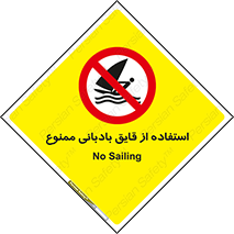 Sailing , boat , بادبان , شناور , 