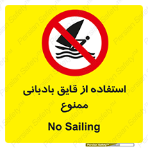 Sailing , boat , بادبان , شناور , 
