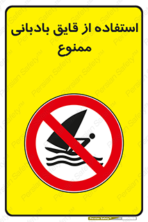 Sailing , boat , بادبان , شناور , 