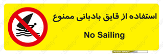 Sailing , boat , بادبان , شناور , 