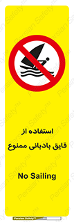 Sailing , boat , بادبان , شناور , 