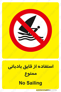Sailing , boat , بادبان , شناور , 