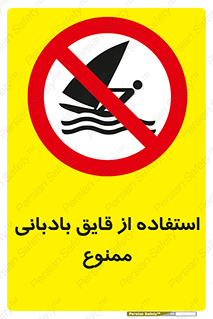 Sailing , boat , بادبان , شناور , 