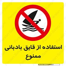 Sailing , boat , بادبان , شناور , 