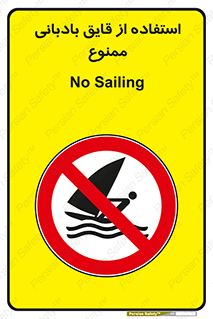 Sailing , boat , بادبان , شناور , 