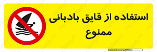Sailing , boat , بادبان , شناور , 