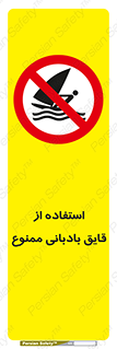 Sailing , boat , بادبان , شناور , 