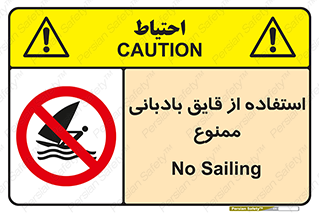 Sailing , boat , بادبان , شناور , 