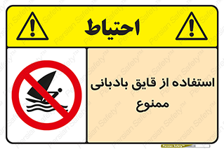 Sailing , boat , بادبان , شناور , 
