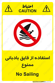 Sailing , boat , بادبان , شناور , 