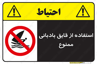 Sailing , boat , بادبان , شناور , 